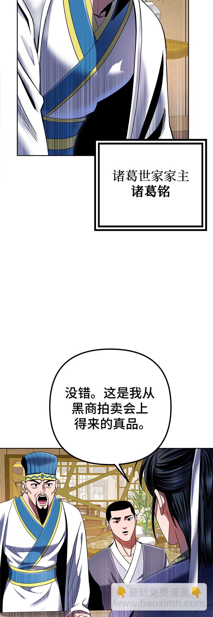 彭家四公子 - 第35話(2/2) - 4