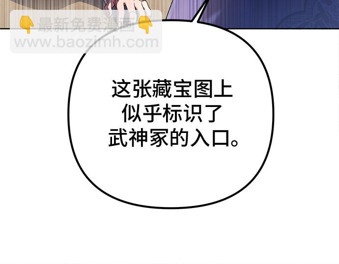 彭家四公子 - 第35話(2/2) - 5