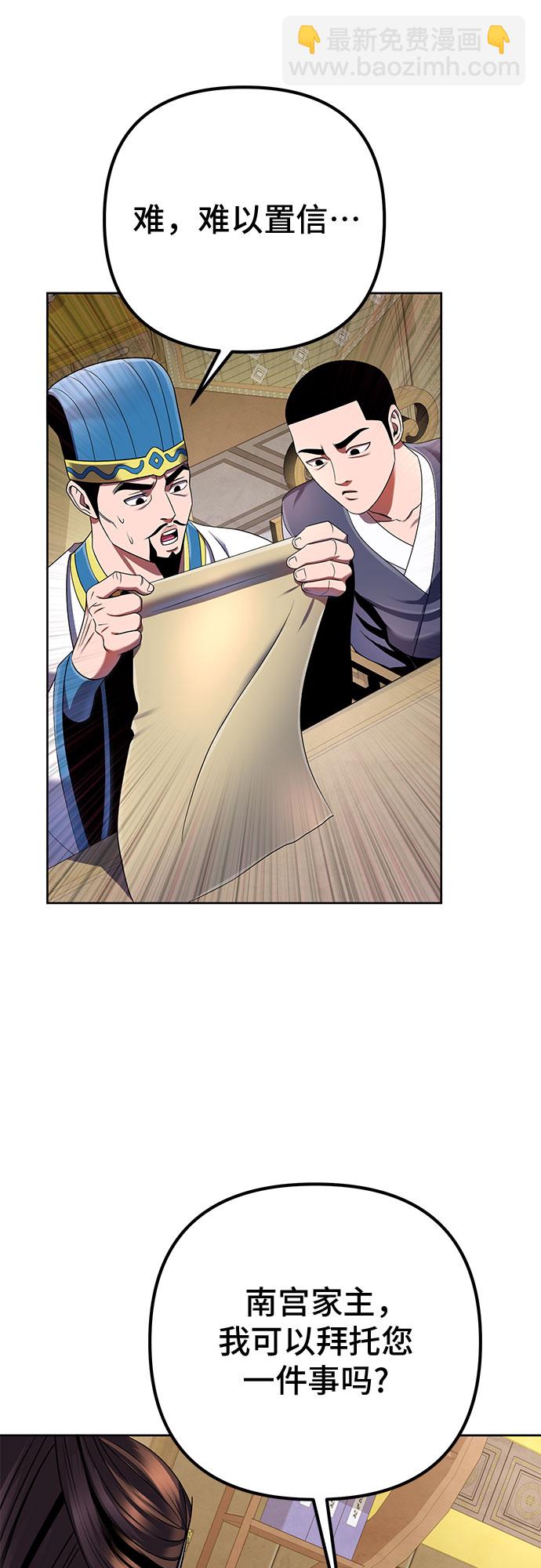 彭家四公子 - 第35話(2/2) - 1