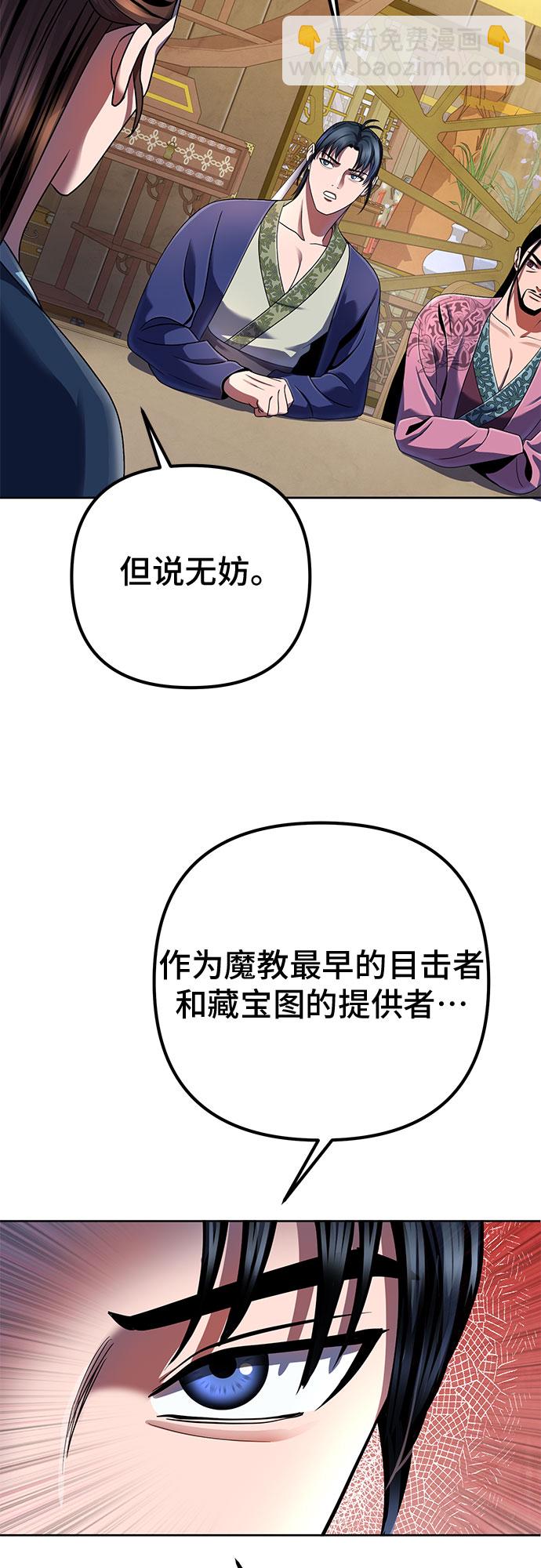 彭家四公子 - 第35話(2/2) - 2