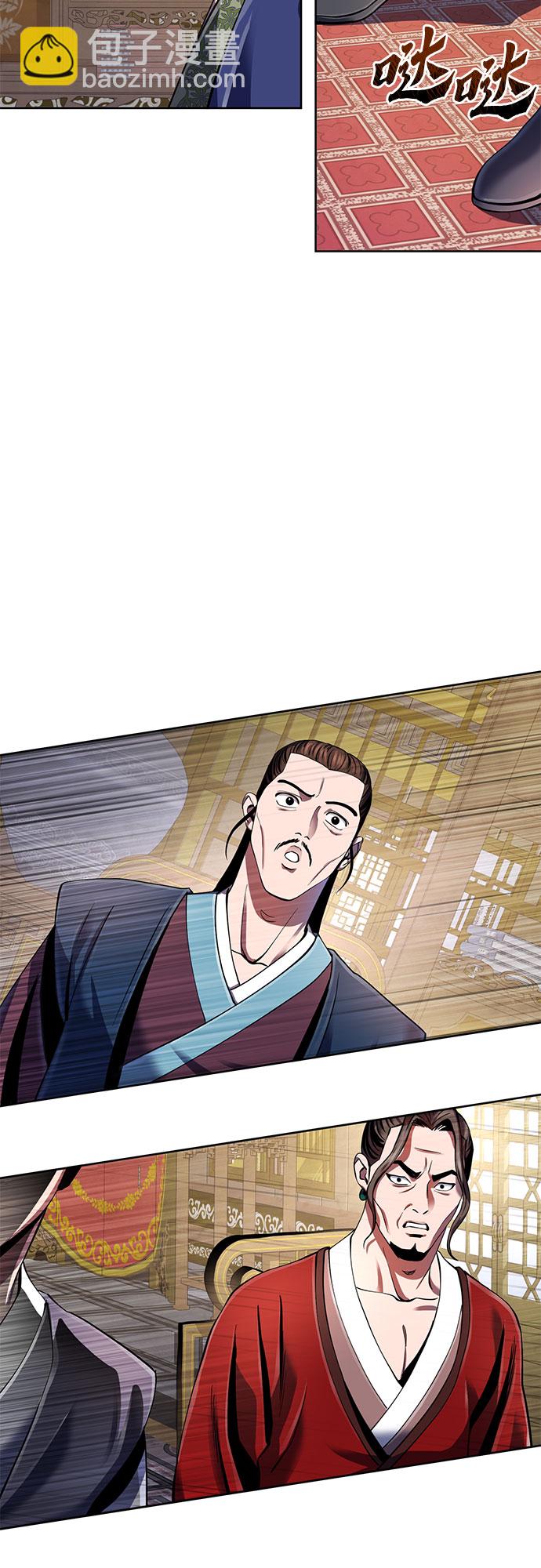 彭家四公子 - 第35話(2/2) - 4