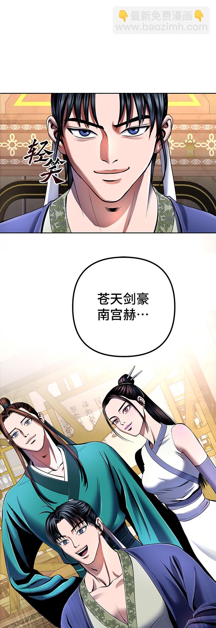 彭家四公子 - 第35話(2/2) - 1