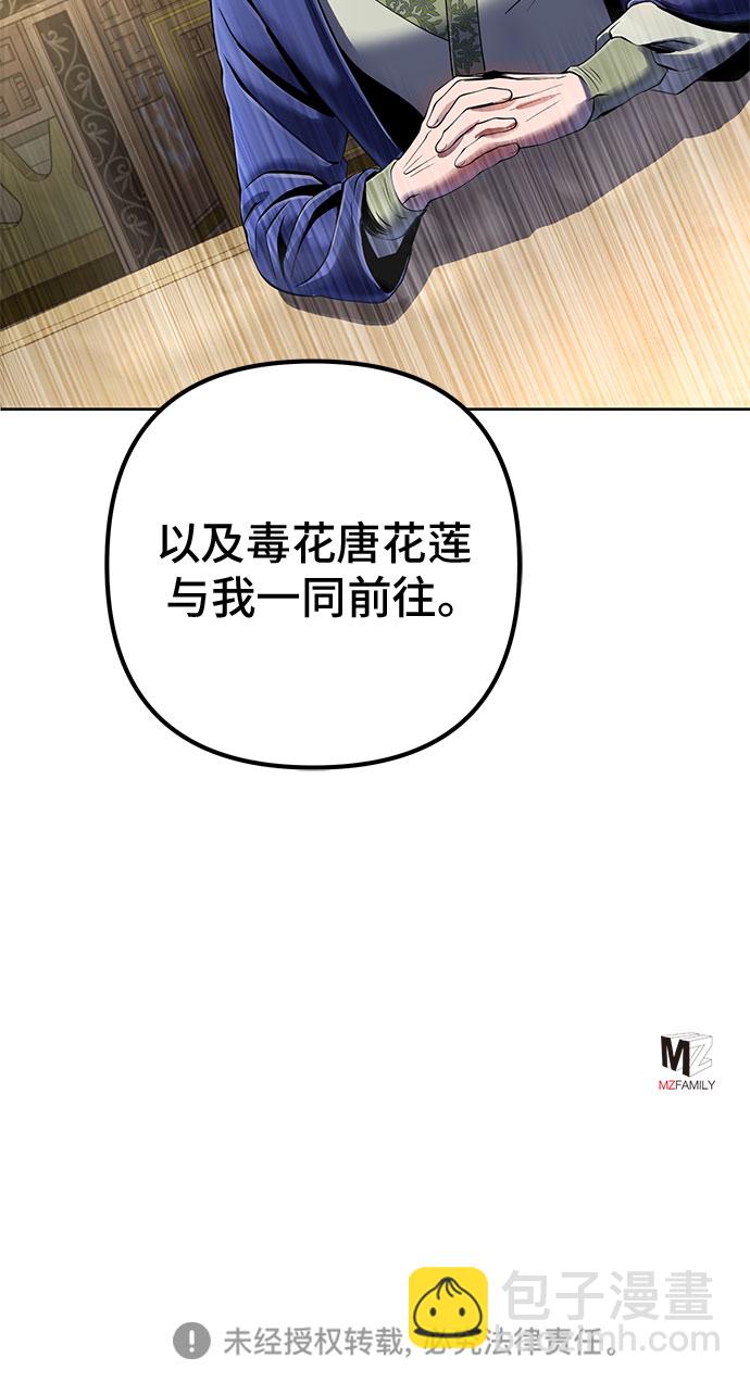 彭家四公子 - 第35話(2/2) - 2