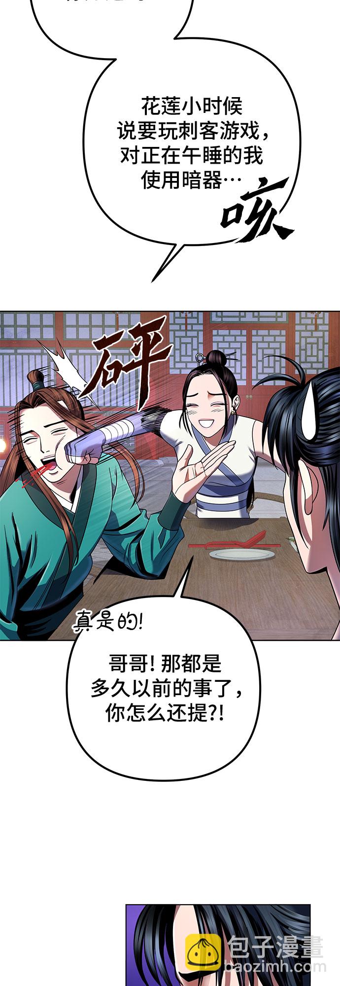 彭家四公子 - 第35話(1/2) - 7