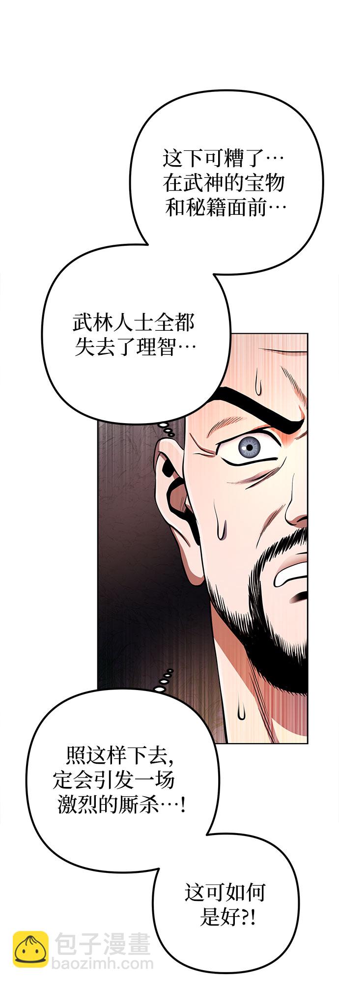 彭家四公子 - 第37話(1/2) - 3