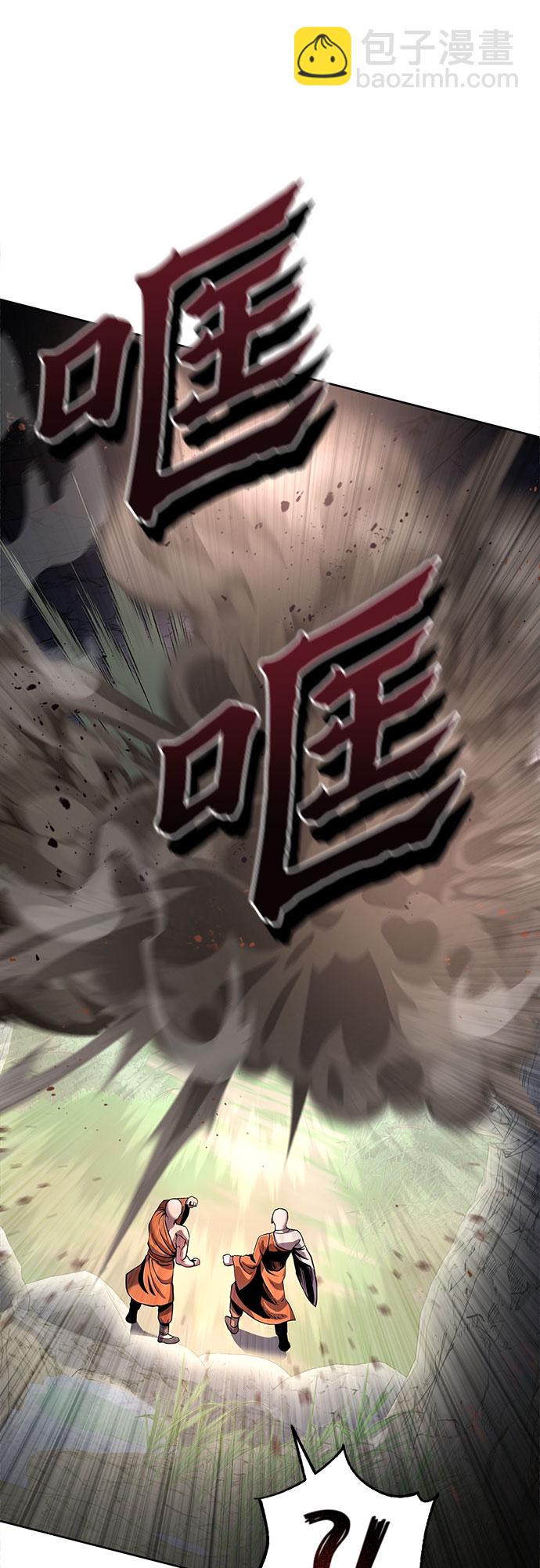 彭家四公子 - 第37話(1/2) - 4