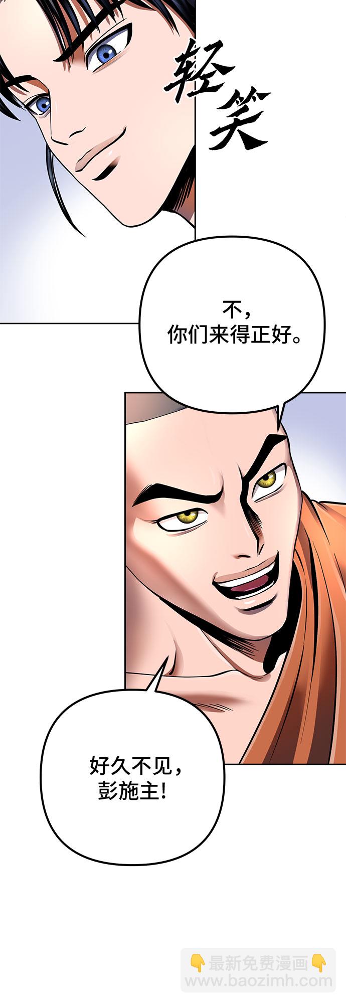 彭家四公子 - 第37話(1/2) - 8