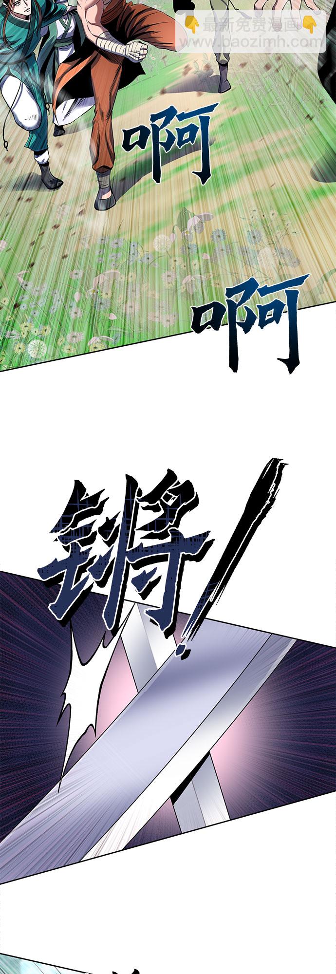 彭家四公子 - 第37話(1/2) - 4