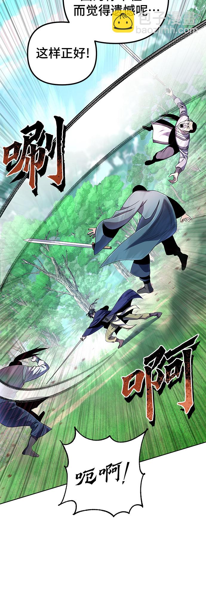 彭家四公子 - 第37話(1/2) - 8