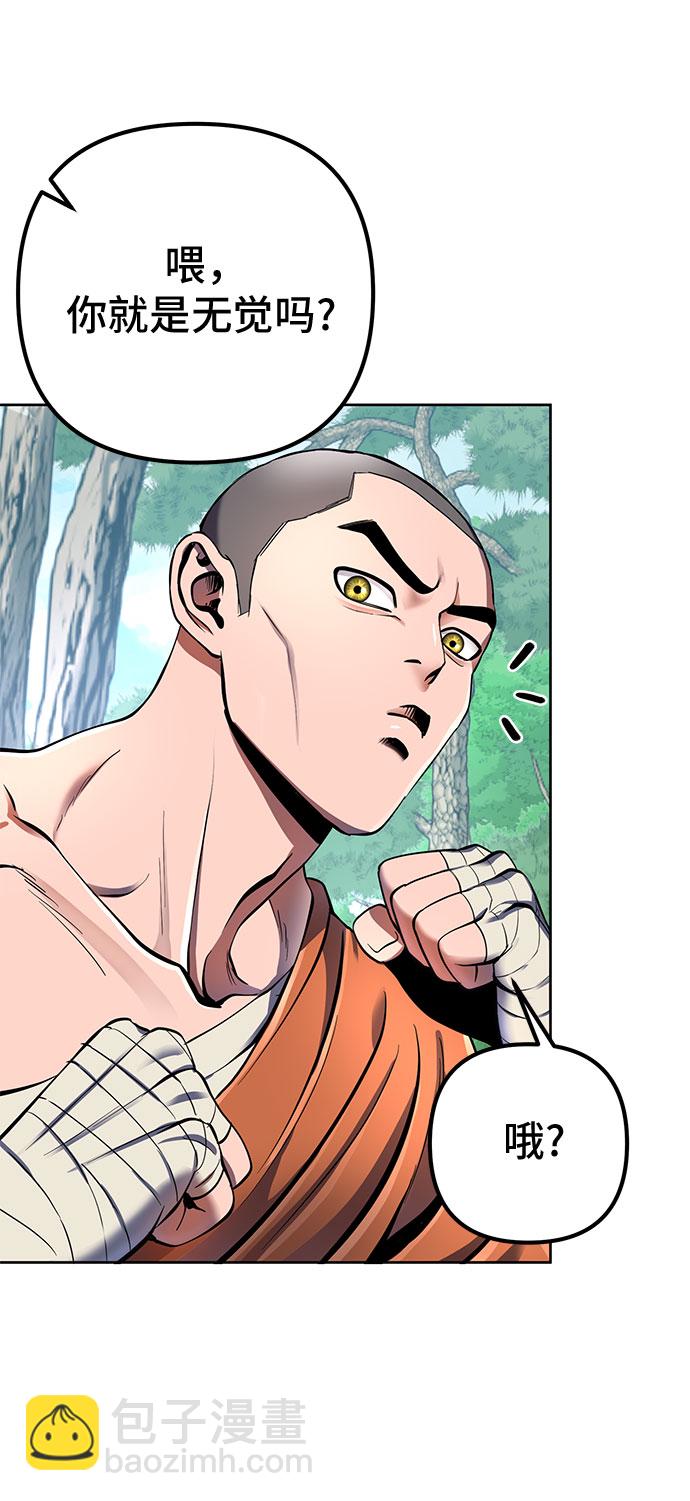 彭家四公子 - 第37話(1/2) - 1