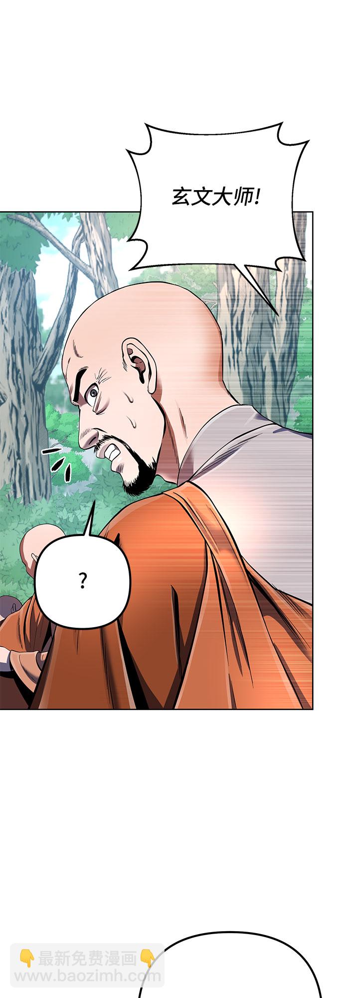 彭家四公子 - 第37話(1/2) - 6