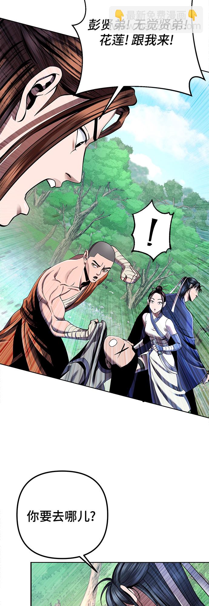 彭家四公子 - 第37話(1/2) - 4