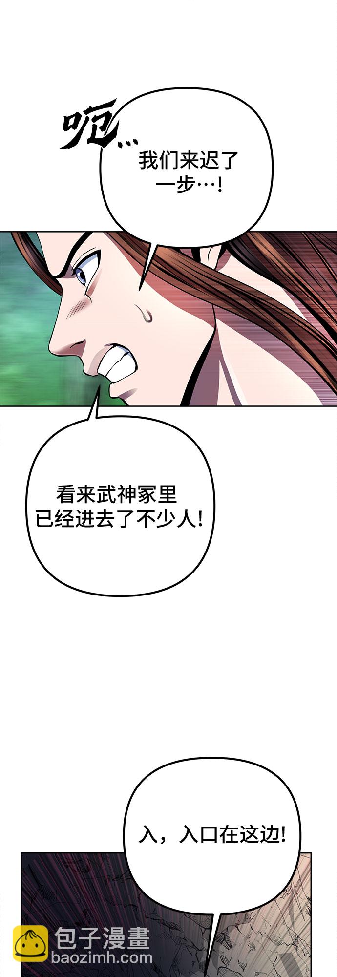 彭家四公子 - 第37話(1/2) - 6