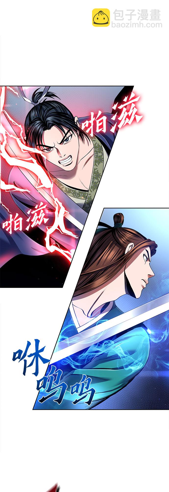 彭家四公子 - 第37話(1/2) - 3