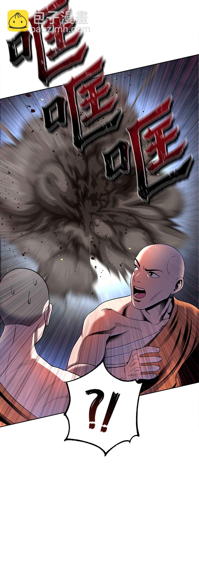 彭家四公子 - 第37話(1/2) - 4