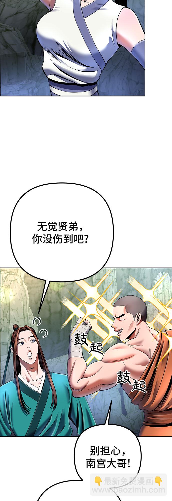 彭家四公子 - 第37話(1/2) - 1