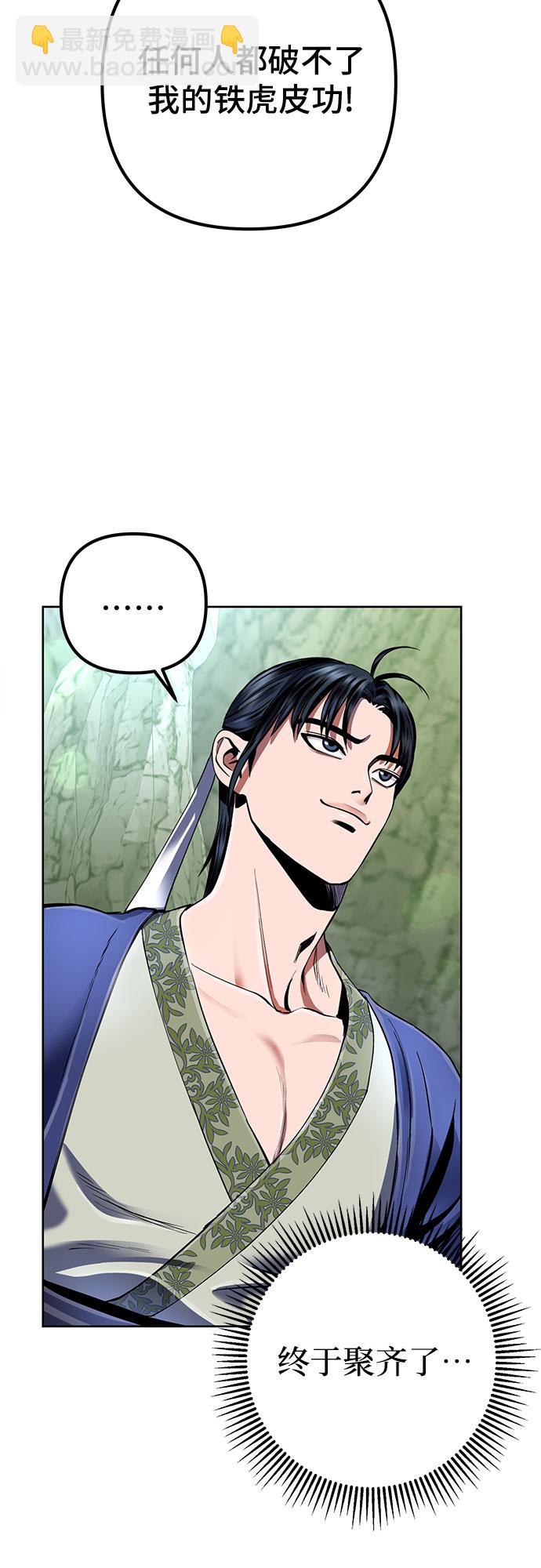 彭家四公子 - 第37話(1/2) - 2