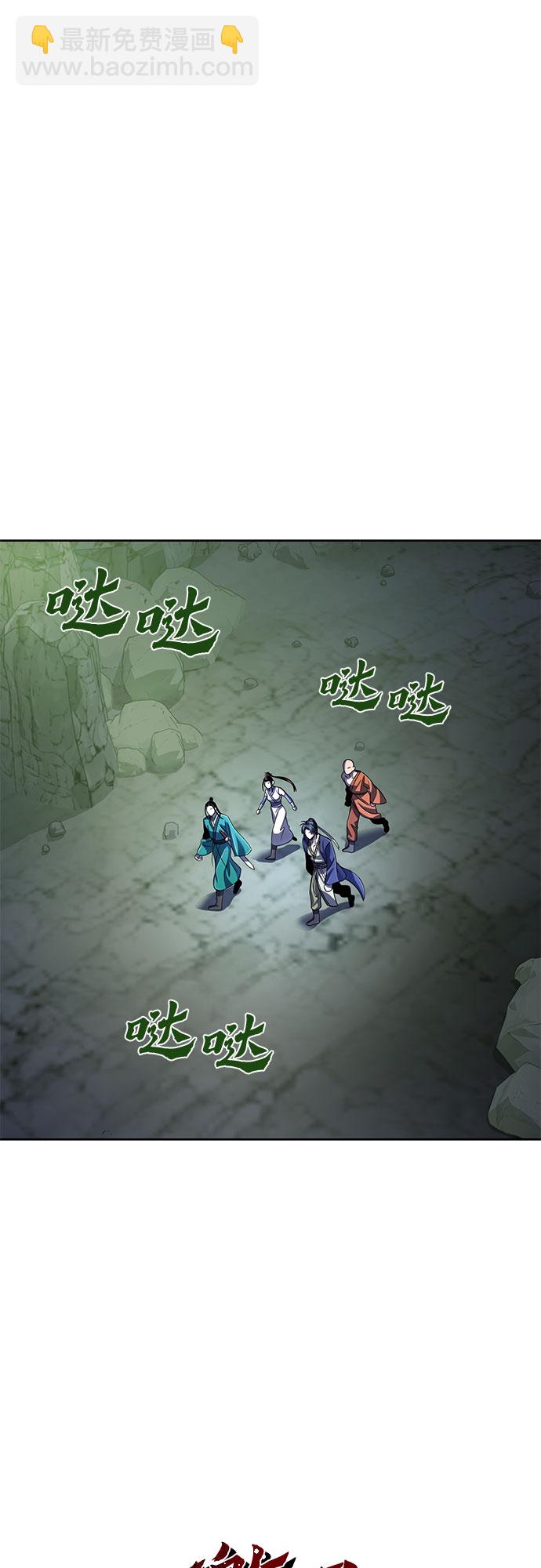 彭家四公子 - 第37話(2/2) - 3