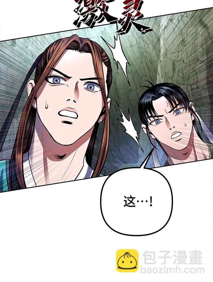 彭家四公子 - 第37話(2/2) - 4