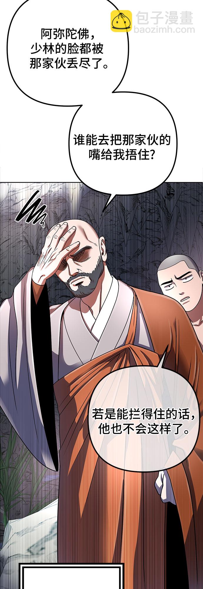 彭家四公子 - 第37話(1/2) - 6