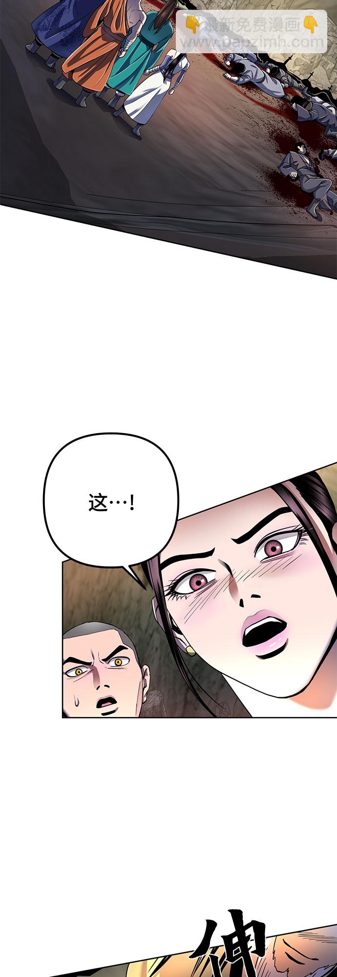 彭家四公子 - 第37話(2/2) - 1