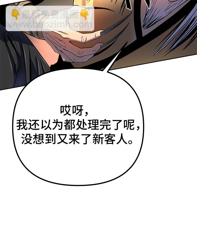 彭家四公子 - 第37話(2/2) - 2