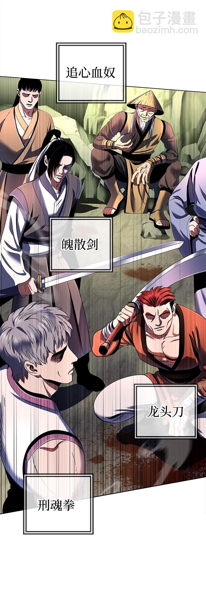 彭家四公子 - 第37話(2/2) - 3