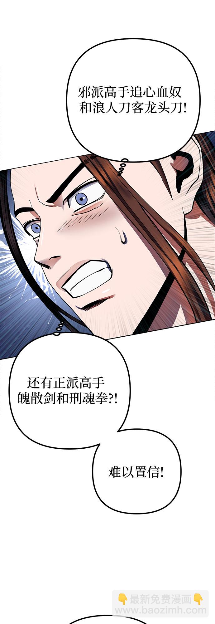 彭家四公子 - 第37話(2/2) - 4