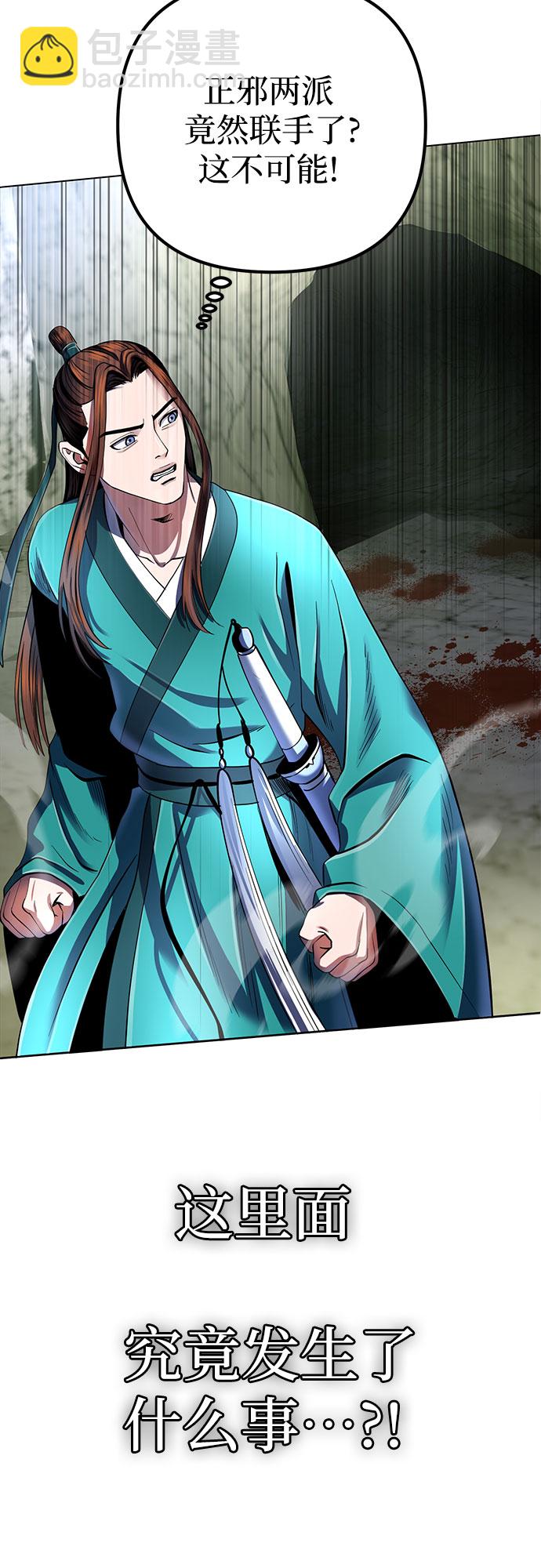 彭家四公子 - 第37話(2/2) - 5