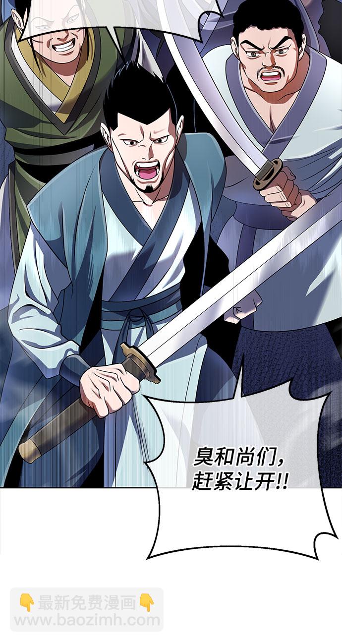 彭家四公子 - 第37話(1/2) - 8