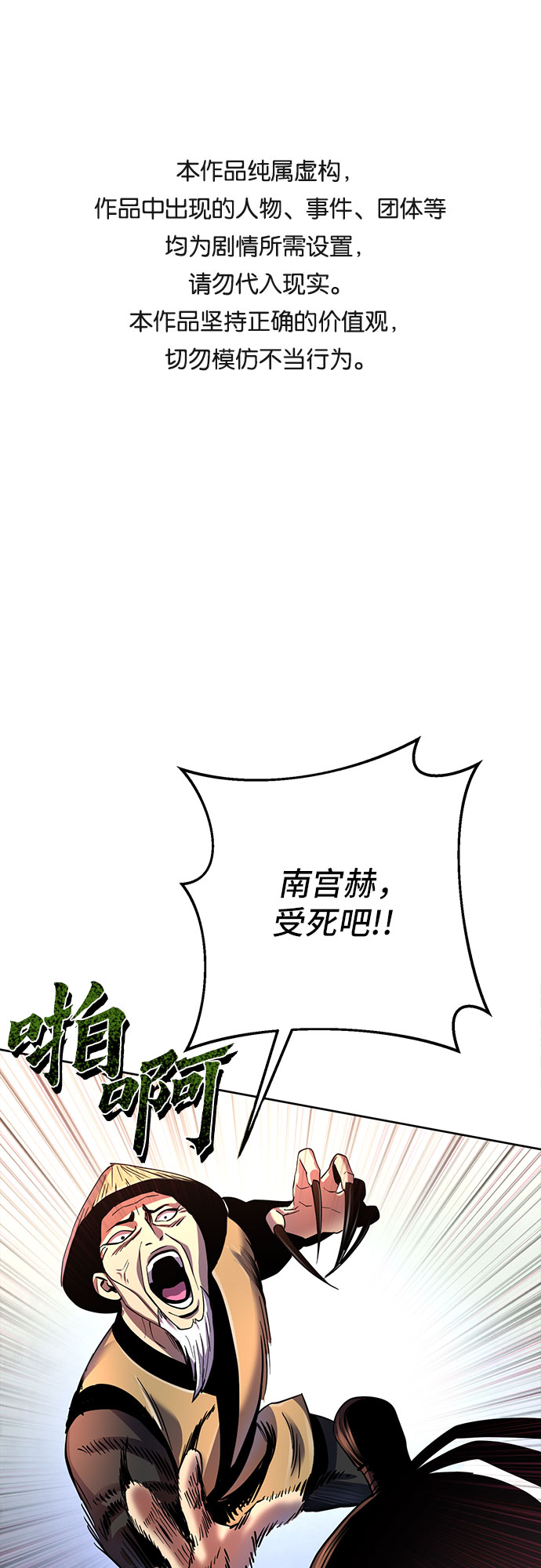 彭家四公子 - 第39話(1/2) - 1