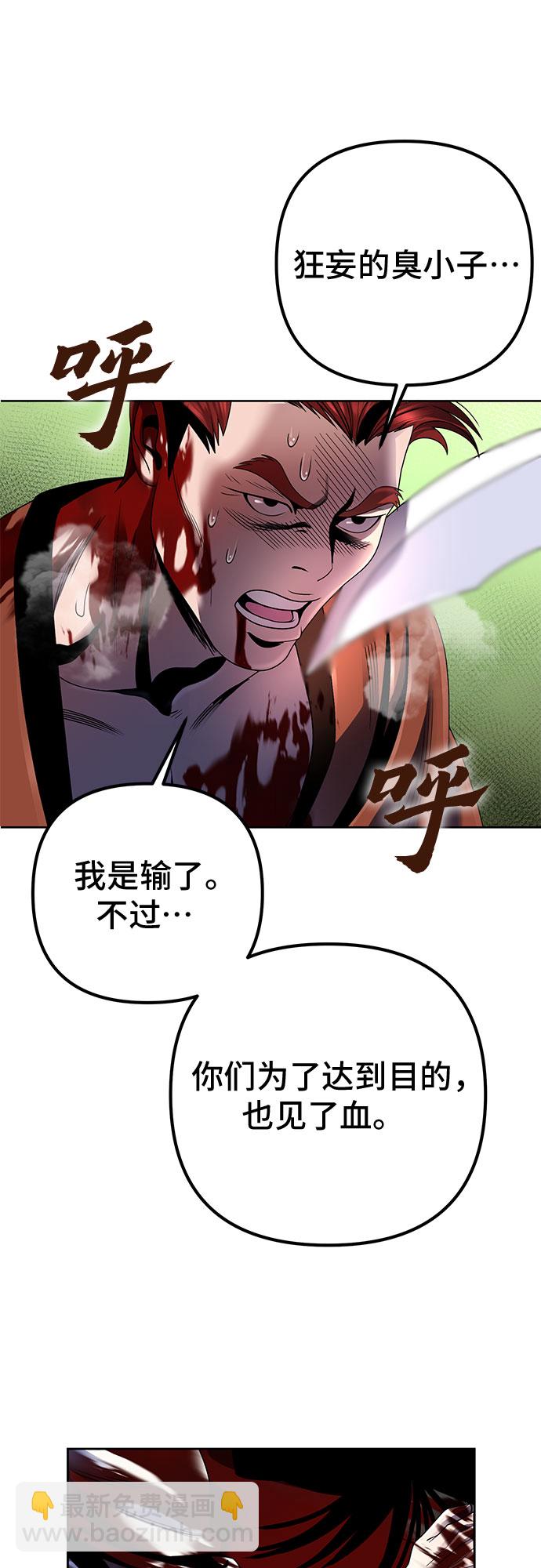 彭家四公子 - 第39話(1/2) - 2