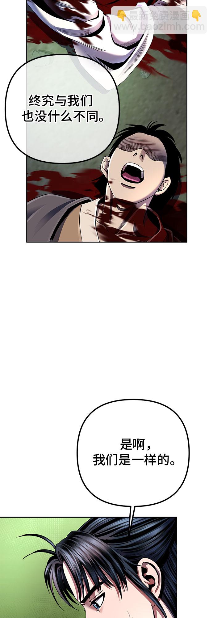 彭家四公子 - 第39話(1/2) - 3