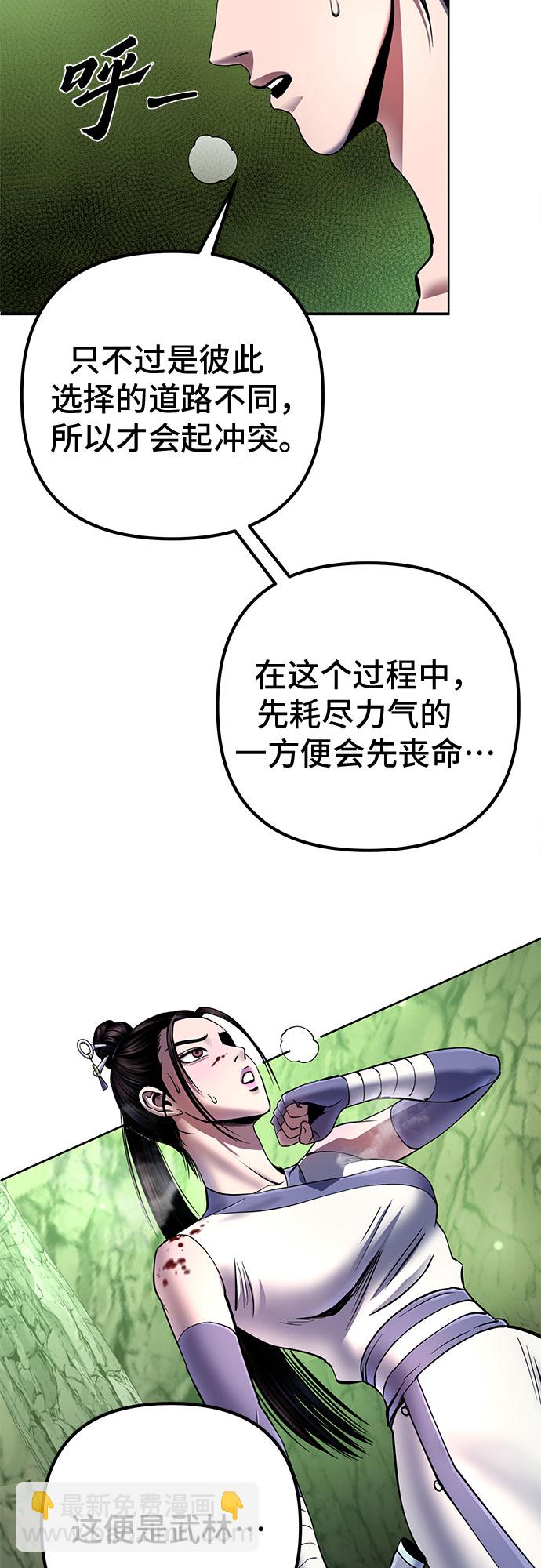 彭家四公子 - 第39話(1/2) - 4