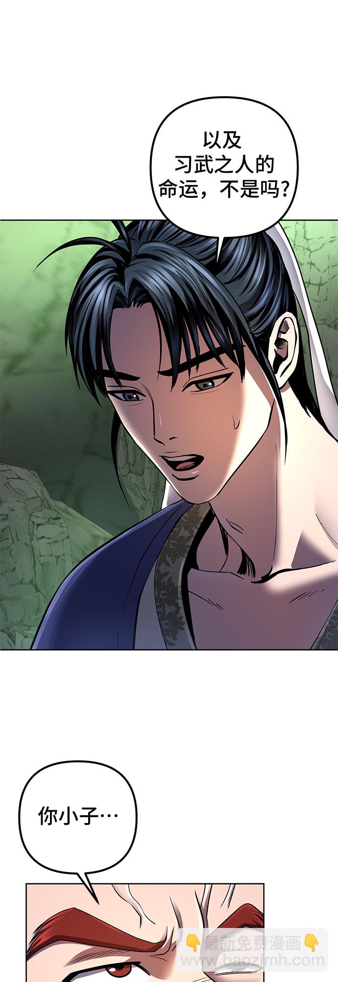 彭家四公子 - 第39話(1/2) - 6