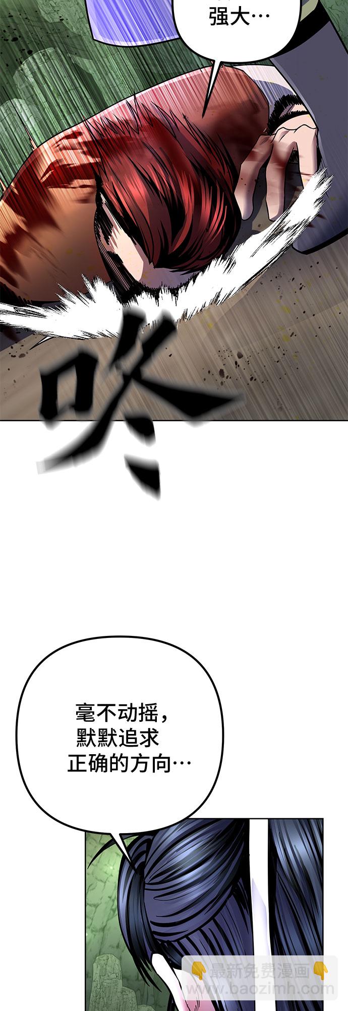 彭家四公子 - 第39話(1/2) - 8