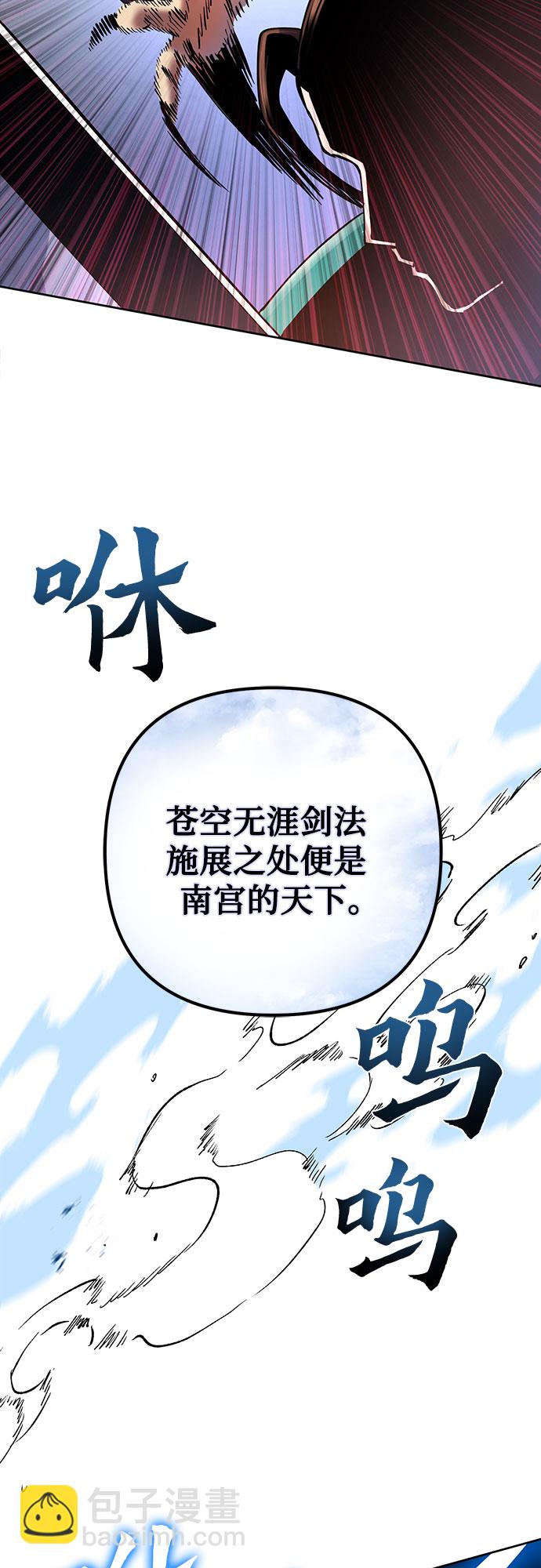 彭家四公子 - 第39話(1/2) - 2