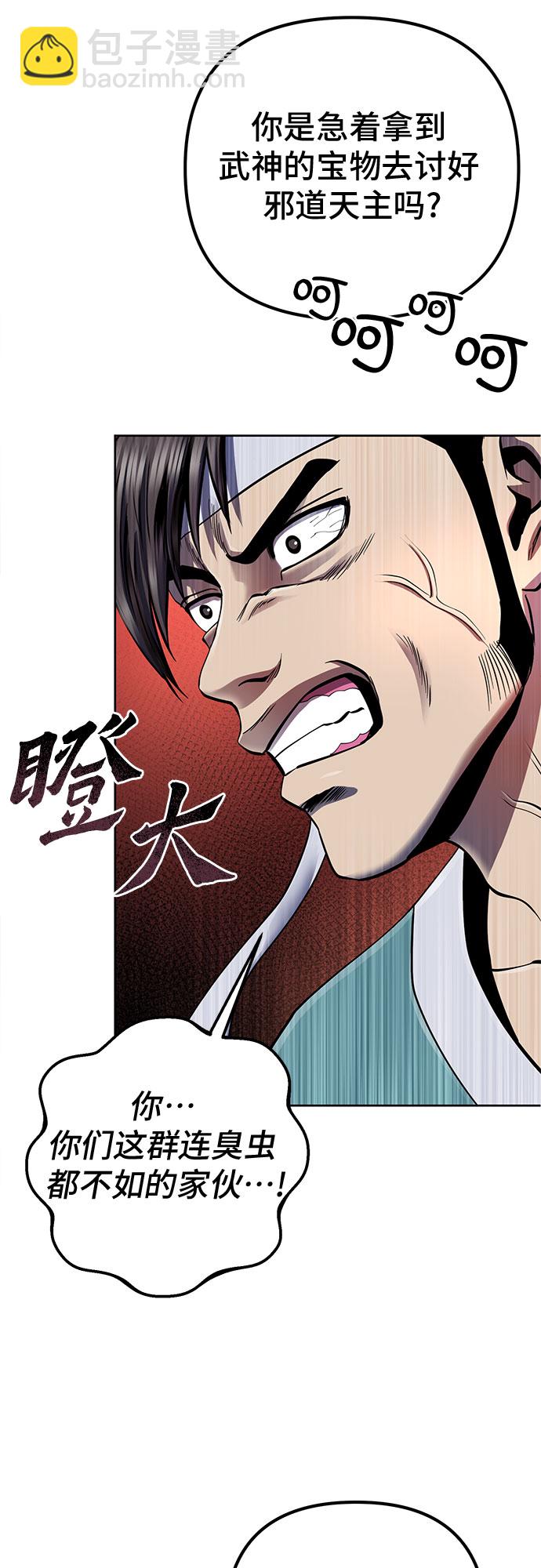 彭家四公子 - 第39話(1/2) - 6