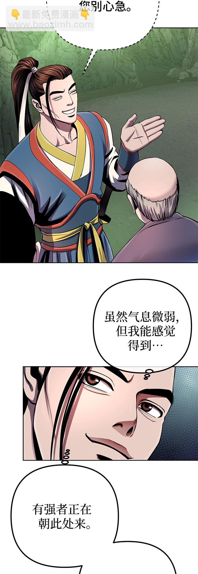 彭家四公子 - 第39話(1/2) - 3