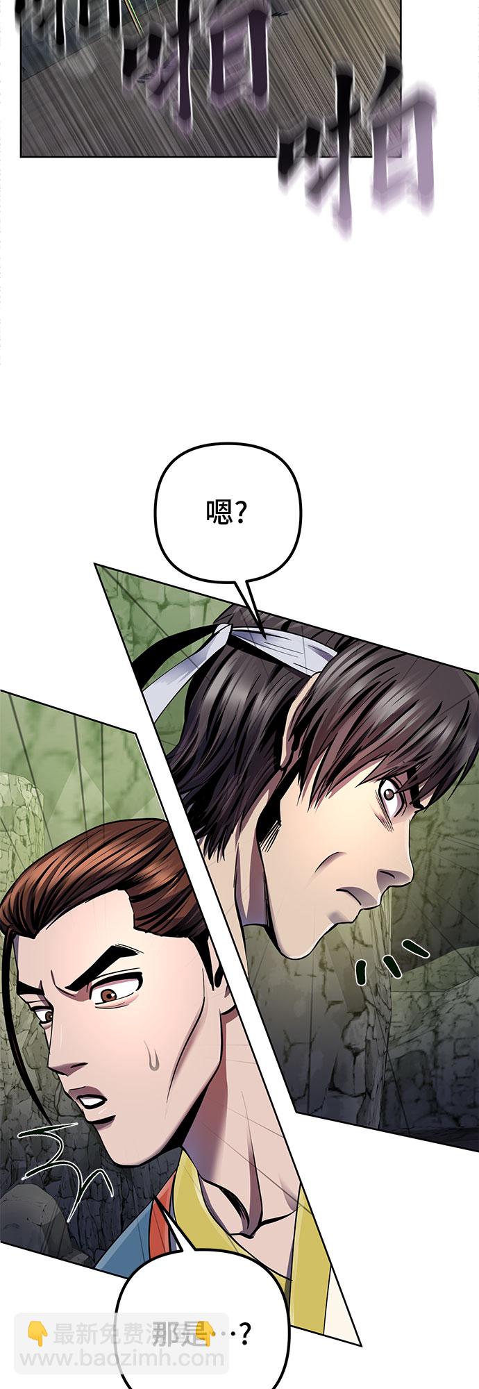 彭家四公子 - 第39話(1/2) - 7