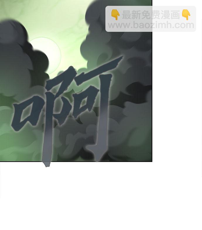 彭家四公子 - 第39話(1/2) - 1