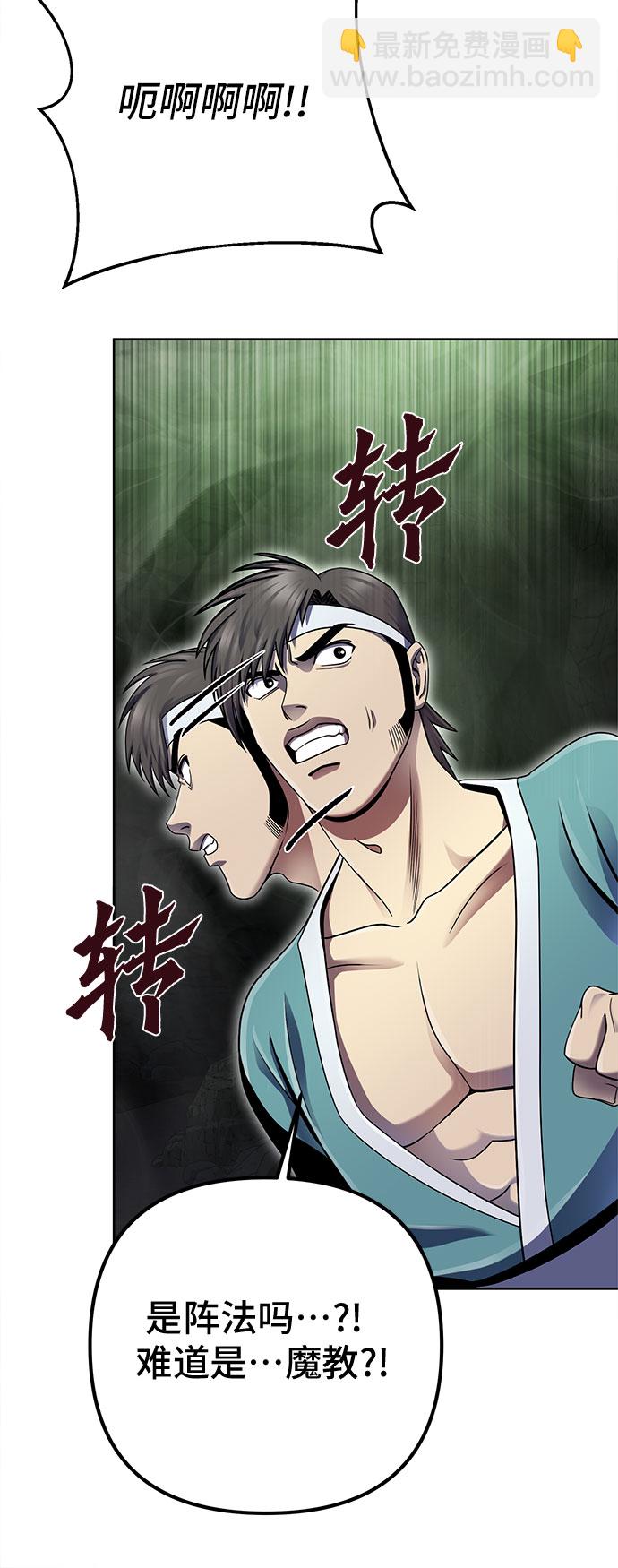 彭家四公子 - 第39話(1/2) - 5