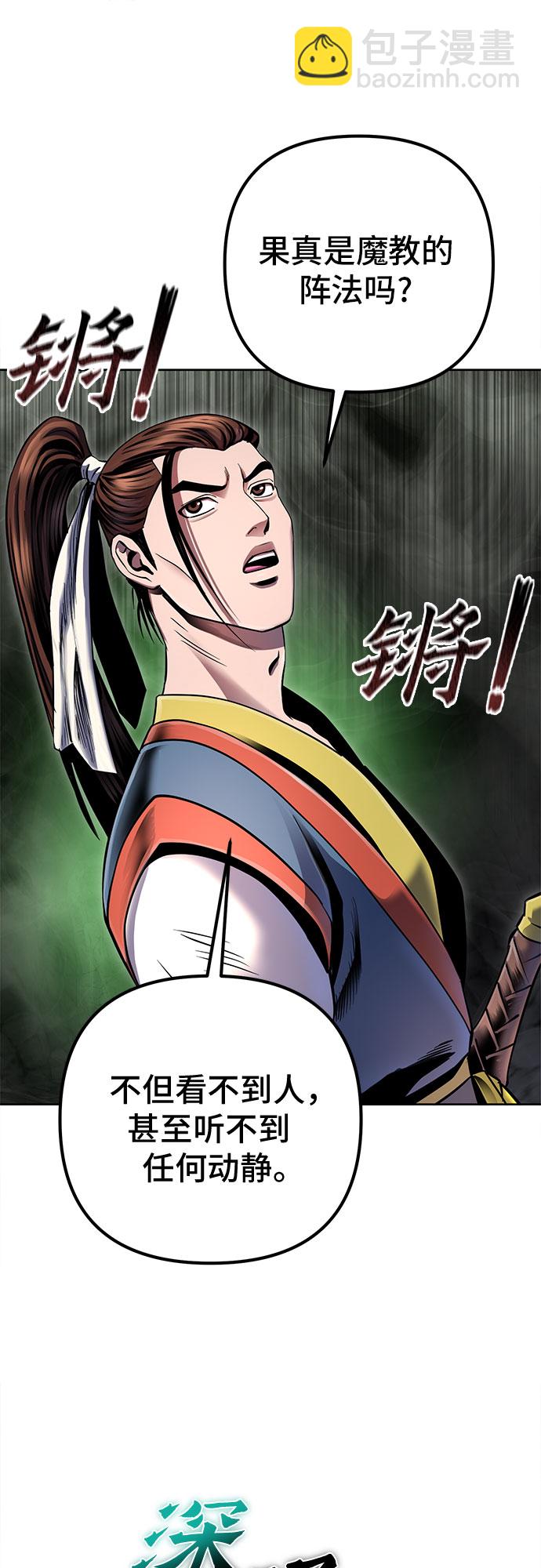 彭家四公子 - 第39話(1/2) - 6