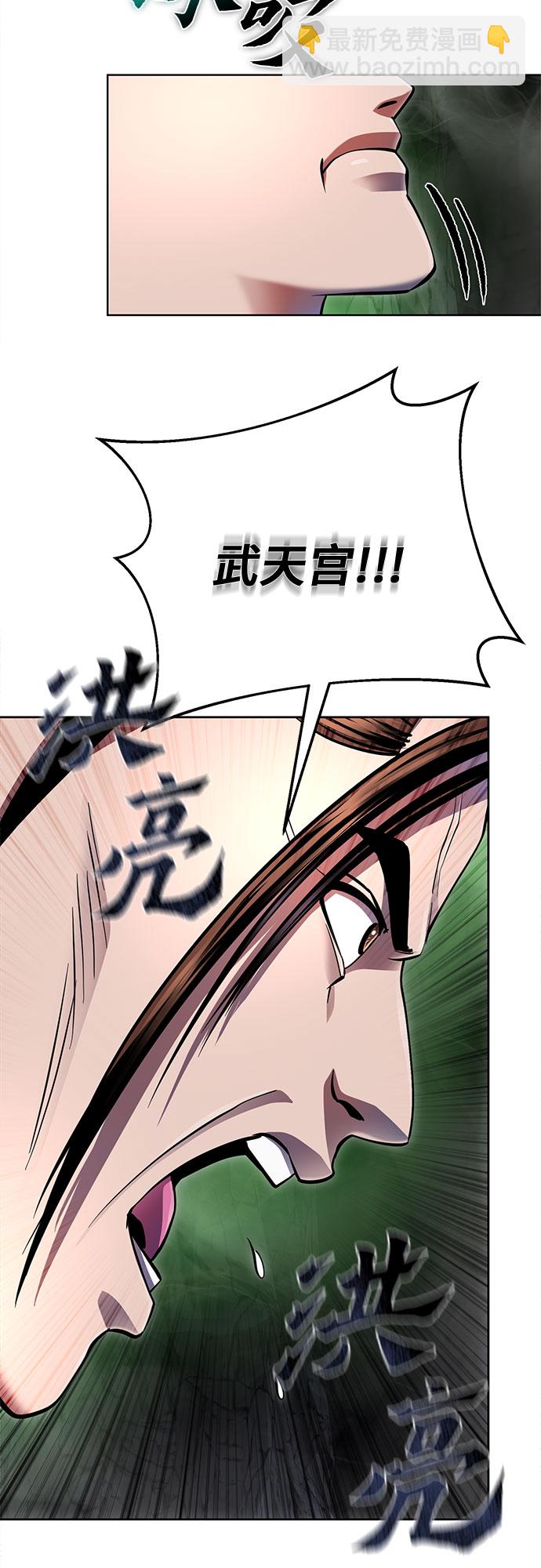 彭家四公子 - 第39話(1/2) - 7