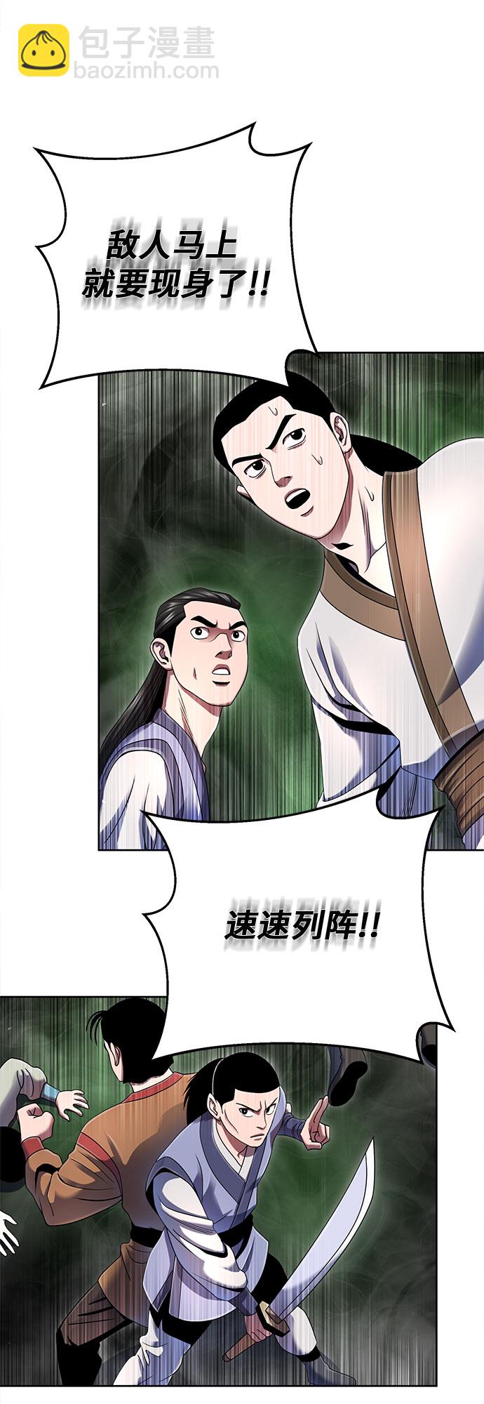 彭家四公子 - 第39話(1/2) - 8