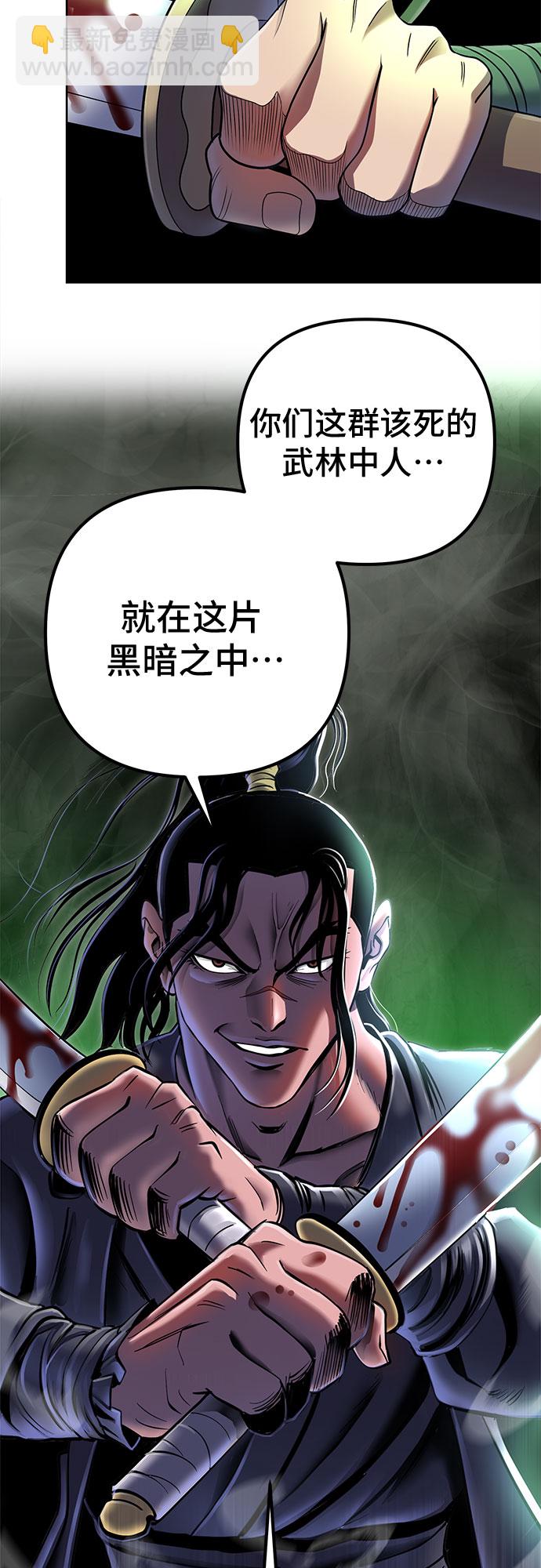 彭家四公子 - 第39話(1/2) - 3