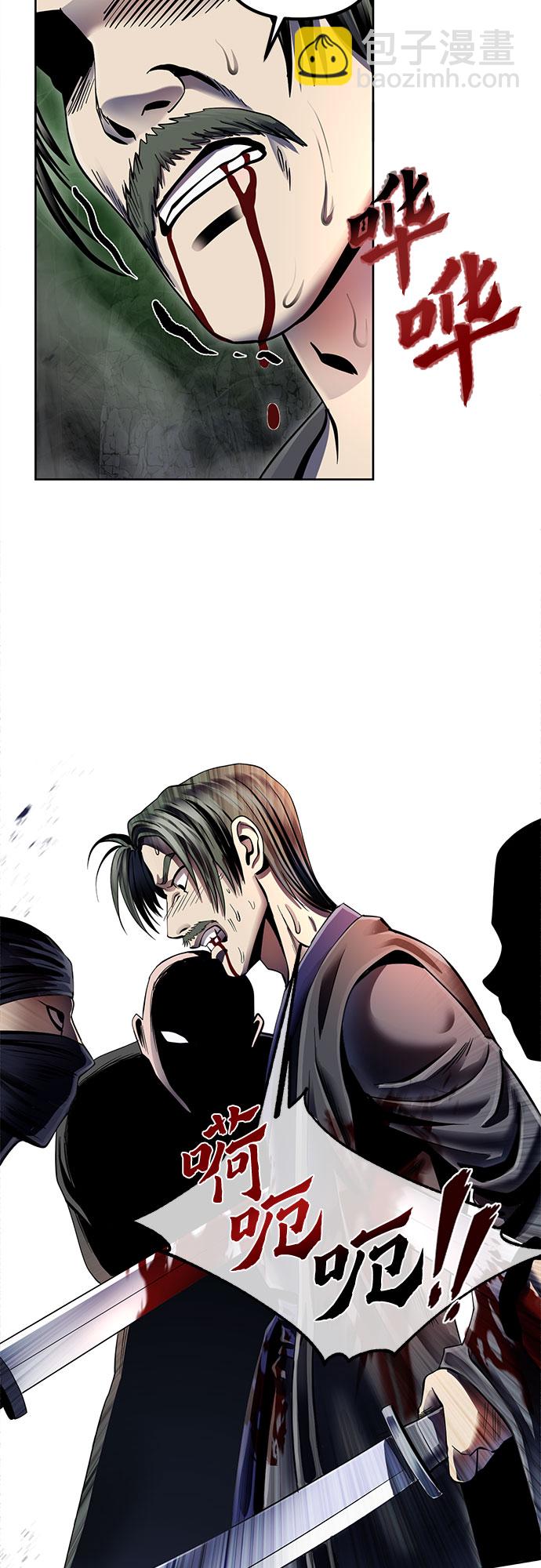 彭家四公子 - 第39話(1/2) - 8