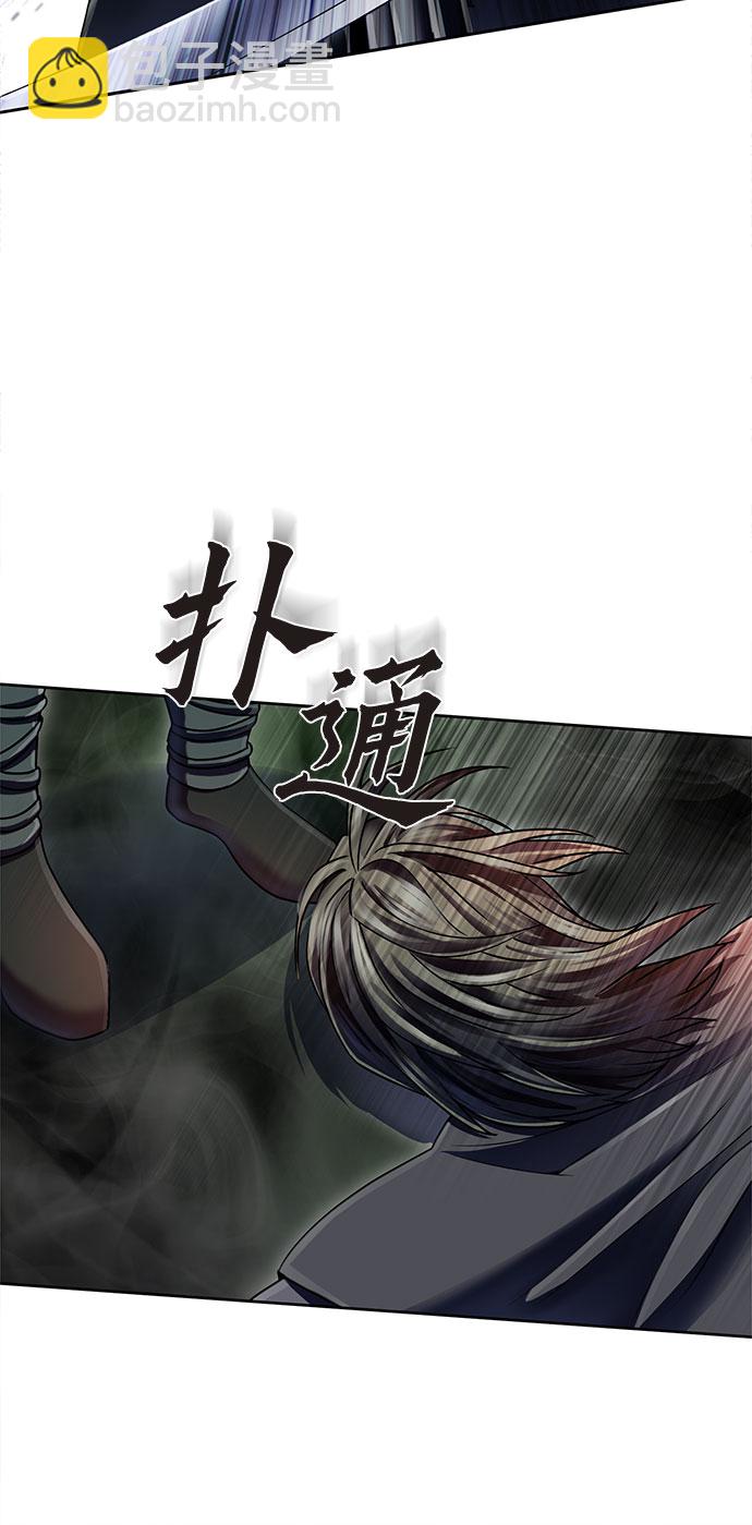 彭家四公子 - 第39話(1/2) - 1