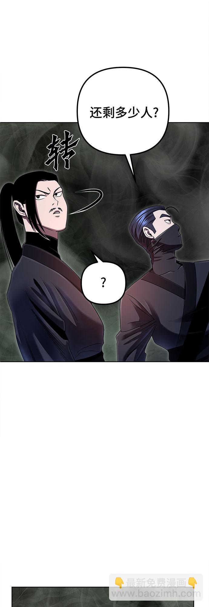 彭家四公子 - 第39話(1/2) - 2