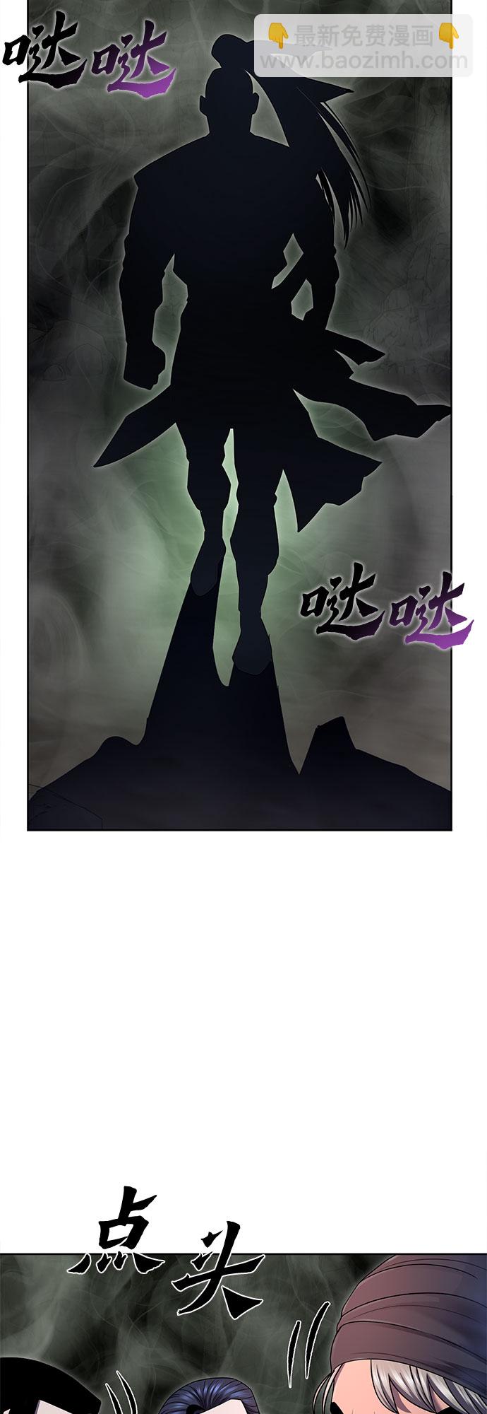 彭家四公子 - 第39話(2/2) - 1